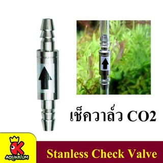 Stanless Check Valve อุปกรณ์เช็ควาล์ว CO2 แบบสแตนเลส SQ-02