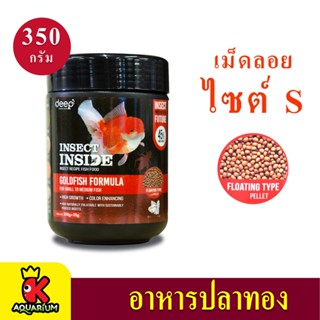 Deep Goldfish Formula อาหารปลาทอง สูตรเร่งโต&amp;เร่งสี โปรตีนจากจิ้งรีด เม็ดลอย 350g. ( เม็ดเล็ก )