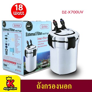 DAZA External Filter with Iight DZ-X700 / DZ-X1500 / DZ-X2000  ถังกรองนอก ตู้ปลา