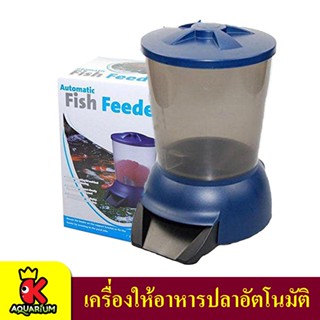 เครื่องให้อาหารบ่อปลา JEBAO Fish Feeder ใช้ได้ทั้งระบบถ่านเเละระบบไฟฟ้า ความจุ 5ลิตร