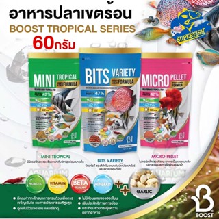 อาหารปลา Boots Tropical Series 60กรัม