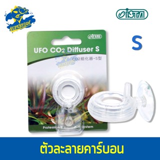 ISTA Co2 Diffuser UFO S / L  ตัวละลายคาร์บอนทรง UFO ขนาด S I-504