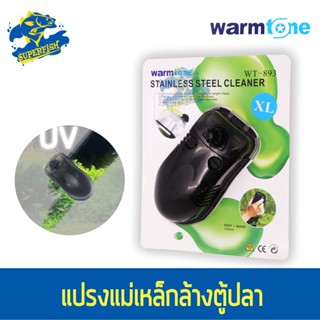 WarmTone WT-893 แปรงแม่เหล็กล้างตู้ปลา