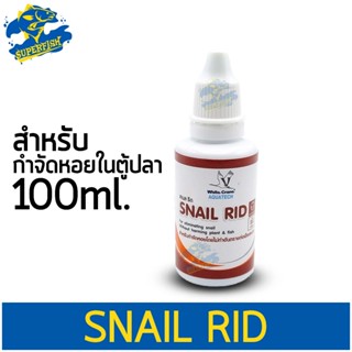 น้ำยากำจัดหอย ในตู้ปลา White Crane Snail Rid