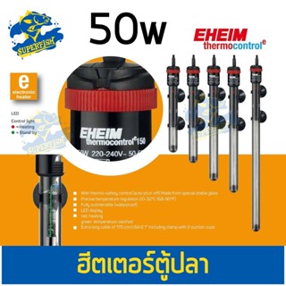 EHEIM Heater 50 W ฮีตเตอร์ ฮีทเตอร์ เครื่องควบคุมอุณหภูมิน้ำ อีฮาม ปรับอุณหภูมิน้ำ เหมาะสำหรับตู้ปลาขนาด 25-60 ลิตร