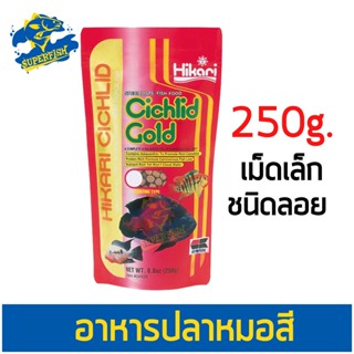 Hikari Cichlid Gold - small pellet อาหารปลาหมอสี 250 g.