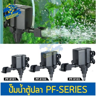 ปั๊มน้ำตู้ปลา Jeneca 3in1 Aquarium รุ่น PF-9101, PF-9102, PF-9103 ปั้มจุ่มน้ำ