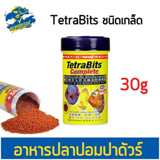 Tetra Bits Complete 100 ml อาหารปลาชนิดเกล็ด Granules