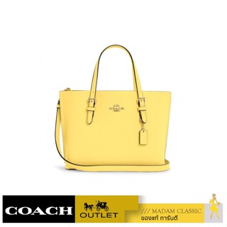 ของแท้ 💯% กระเป๋าสะพายข้าง COACH C4084 MOLLIE TOTE 25 (IMS9V)