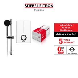 Stiebel Eltron เครื่องทำน้ำอุ่น รุ่น XG 48 EC (Double pack)