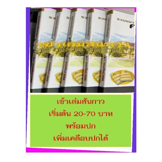 ปริ้นขาวดำ A4 ราคา 0.50 บาทพิมพ์จากเครื่องเลเซอร์สีคมชัด กันน้ำไม่เลอะ ไม่เบลอ สีสดใส thumbnail 3