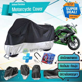 ผ้าคลุมมอเตอร์ไซค์ KAWASAKI-NINJA สีเทาดำ เนื้อผ้าอย่างดี ผ้าคลุมรถมอตอร์ไซค์ Motorcycle Cover Gray-Black Color