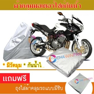 MOTORCYCLE COVER ผ้าคลุมรถมอเตอร์ไซต์ BENELLI-TRE ผ้าพีวีซีคุณภาพสูง กันน้ำ กันฝน กันแดด ผ้าคลุมรถมอเตอร์ไซด์