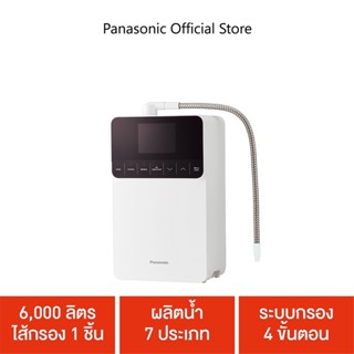 Panasonic เครื่องกรองน้ำ Alkaline ionizer แบบกรองพิเศษ รุ่น TK-AS700-WEX ระบบกรอง 4 ขั้นตอน กำจัดสารอันตราย 19 ชนิด