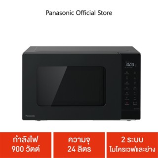 Panasonic เตาอบไมโครเวฟ 24 ลิตร รุ่น NN-GT35NBTPE หน้าจอ LCD กำลังไฟ 900 วัตต์ ความจุ 24 ลิตร 2 ระบบ ไมโครเวฟและย่าง