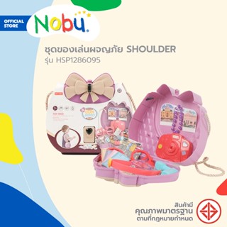 NOBU ชุดของเล่นผจญภัย SHOULDER รุ่น HSP1041584 (คละสี) |B|