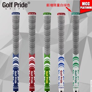 [cod] Golf PRIDE MCC PLATINUM ปลอกแฮนด์มือจับไม้กอล์ฟ ผ้าฝ้าย แบบยาง