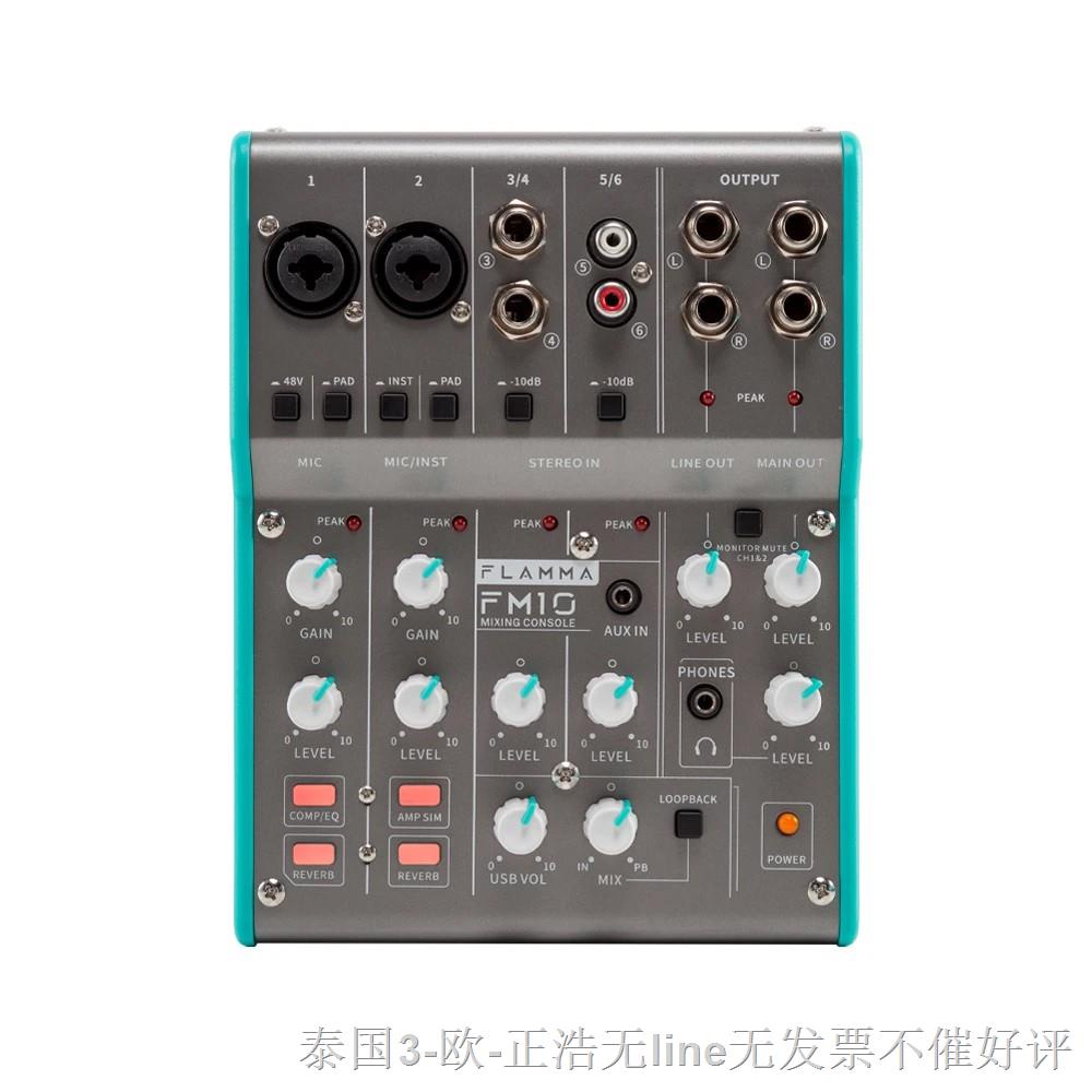 ❡▦▩Flamma FM10 Digital Mixer with DSP