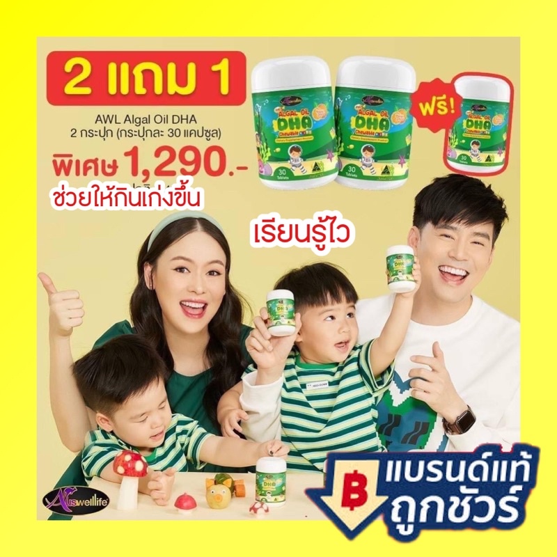 #ของแท้100เปอร์เซ็นต์
#ล็อตใหม่ล่าสุดตลอด
#ส่งฟรี
#AuswelllifeDHA
#AWLDHA