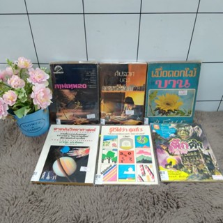 q4986กามเทพq4987คนหนังสือพิมพ์q4988เมื่อดอกไม้q4989สารพันวิทยา q4990รู้ไว้ใช่ว่าq4991ตึกดำ