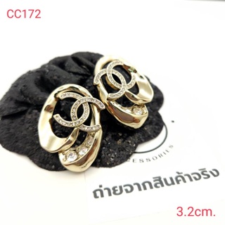 ต่างหู ตุ้มหู CC พร้อมส่ง ถูกที่สุด!!งานดีสุด!!CC172