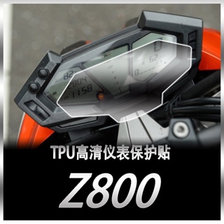 ฟิล์มกันรอยหน้าจอ ป้องกันรังสีอัลตราไวโอเลต สําหรับ Kawasaki Z800