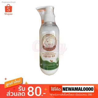 🔥ส่งไวจากไทย🔥( แพคเกจใหม่ )คลีนซิ่งนมแพะ Siss ลดสิว ล้างเมคอัพ 200 ml.