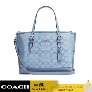 ของแท้ 💯% กระเป๋าสะพายข้าง COACH CH228 MOLLIE TOTE 25 IN SIGNATURE CHAMBRAY (SVM6A)