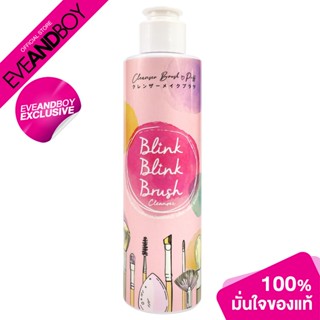 [Exclusive] BLINK BLINK BRUSH - Brush Cleanser BLINK New Formula (150 ml.) ผลิตภัณฑ์ทำความสะอาดแปรงแต่งหน้า