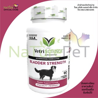 ใหม่ แท้ Bladder Strength บำรุงกระเพาะปัสสาวะสุนัข ป้องกันฉี่กะปริบกะปรอย กระเพาะปัสสาวะอักเสบ Vetri