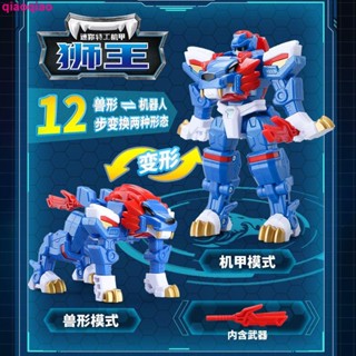 ของเล่นหุ่นยนต์ หุ่นยนต์สิงโต Mecha King Kong ขนาดเล็ก สําหรับเด็ก