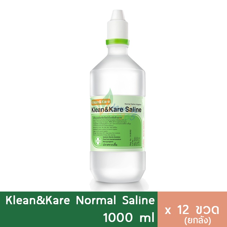 (ยกลัง12ขวด) Klean Kare น้ำเกลือ 1000ml น้ำเกลือล้างจมูก น้ำเกลือล้างแผล เช็ดหน้า จุกแหลม