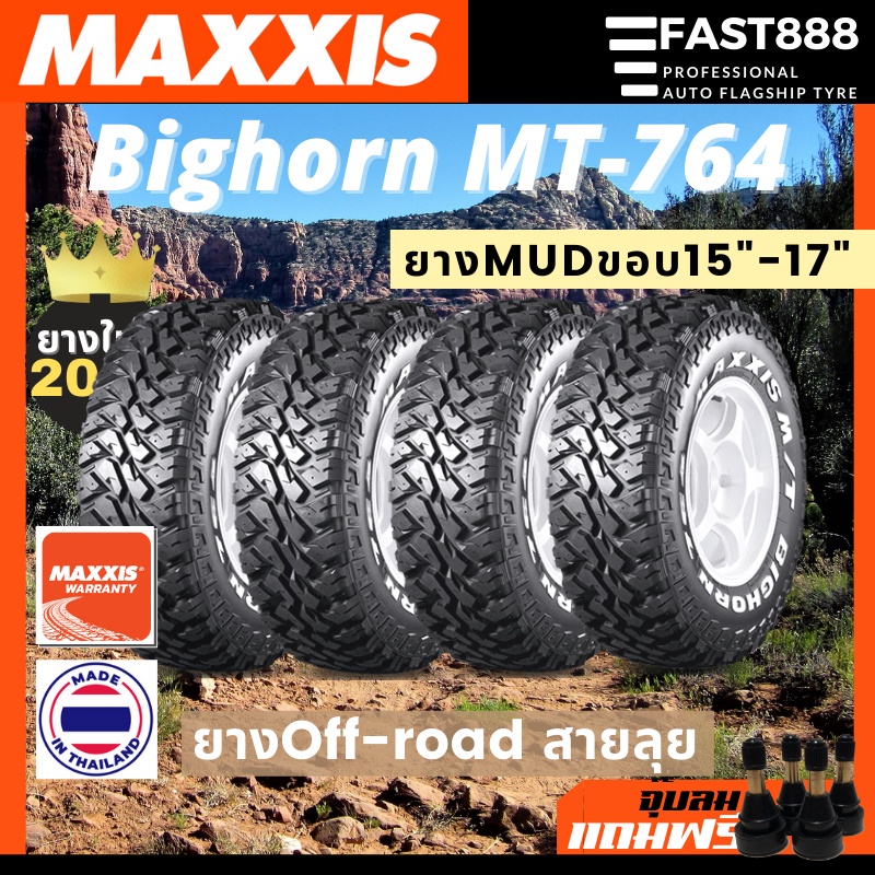 MAXXIS ยางกระบะ เอสยูวี รุ่น MT-764 ขนาด 245/75R16, 235/75 R15, 265/75R16. 265/70 R17, 27x8.5R14 ยาง