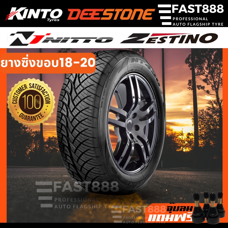 Deestone ยางซิ่ง Nitto ขอบ18-20 NT420sd ยางนิตโตะ 255/50 r18, 255/55r18, 265/50 r20 Stormz ยางรถยนต์