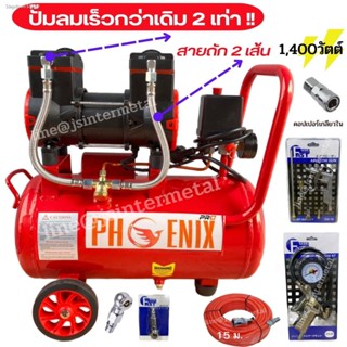 🔥ส่งไวจากไทย🔥New! 1400W. รุ่น PRO ปั๊มเร็วกว่าท้องตลาด 2เท่า 2สายถัก ปั๊มลมโรตารี่/ Ronin / Phoenix 30 ลิตร ปั้มลม ถัง