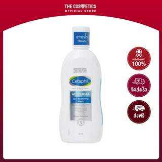 Cetaphil Pro AD Wash 295ml **ไม่รวมส่ง    ครีมอาบน้ำสูตรอ่อนโยน