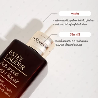 Estee Lauder Advanced Night Repair (ANR) 100ml เซรั่ม บำรุงผิวหน้า สำหรับผิวมีริ้วรอย