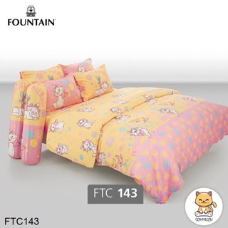 Fountain ผ้าปูที่นอน (ไม่รวมผ้านวม) 3.5ฟุต 5ฟุต 6ฟุต มารี Marie FTC143 #ฟาวเท่น เครื่องนอน ชุดผ้าปู ชุดผ้าปูเตียง