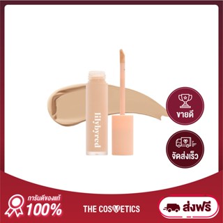 Lilybyred Magnet Fit Liquid Concealer SPF30 PA++ - 23 Natural Fit **ไม่รวมส่ง คอนซีลเลอร์ผิวกริบ! เนื้อลิควิดบางเบา