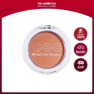 Candylab Mood Like Blusher 4.5g - 03 Milky Beige **ไม่รวมส่ง บลัชออนเนื้อแมทท์ สีนู้ดเบจอมส้ม แบบชาเย็น