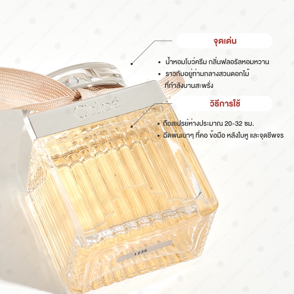 Chloe Eau De Parfum Natural Spray 75ml โคลเอ้ น้ำหอมโบว์ครีม กลิ่นฟลอรัลหอมหวาน ราคา ถูกที่สุด ดีลบีเคเค แกลเลอรีภาพที่ 3
