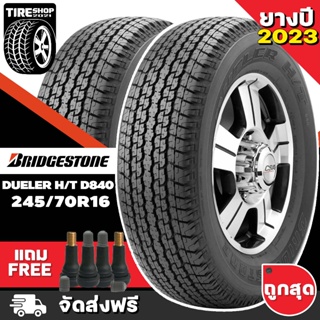 ยางบริดจสโตน BRIDGESTONE รุ่น DUELER D840 ขนาด 245/70R16 ยางปี2023 (ราคาต่อเส้น) **ส่งฟรี **แถมจุ๊บเติมลมฟรี**