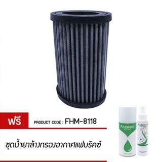 FABRIX กรองอากาศ Honda CB400 Super Four กรองอากาศแต่ง ไส้กรองอากาศ ไส้กรองอากาศแต่ง เพิ่มแรงม้า ล้างได้ FHM-8118