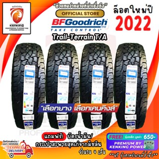 ผ่อน 0% 265/65 R17 BF Goodrich Trail-Terrain T/A ยางใหม่ปี 22 ( 4 เส้น) Free!! จุ๊บเหล็ก Premium Kenking Power 650฿