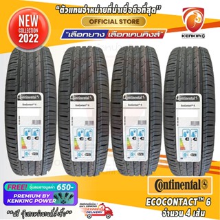 ผ่อน 0% 205/55 R17 Continental EcoContact™ 6 (Mo) ยางใหม่ปี 22 ( 4 เส้น) Free! จุ๊บยาง Premium By Kenking Power 650฿