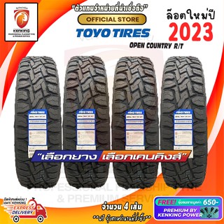 ผ่อน 0% TOYO  OPEN COUNTRY R/T แก้มขาว  ยางใหม่ปี 22-23 (4 เส้น) ยางขอบ16-20 Free จุ๊บยาง Premium By Kenking Power 650฿