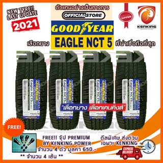 Goodyear 205/55 R16 Eagle NCT5 ยางใหม่ปี 2021 ( 4 เส้น) ยางรถขอบ16 ผ่อน0% Free! จุ๊บยาง Premium