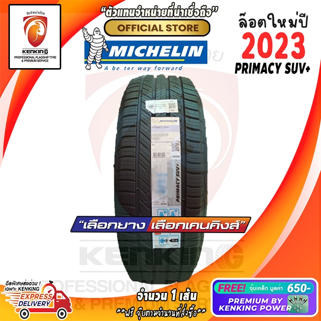 ผ่อน0% 235/60 R18 Michelin Primacy SUV+ ยางปี 23 ( 1 เส้น) ยางขอบ18 Freeจุ๊บเหล็ก  Premium By Kenking Power 650฿