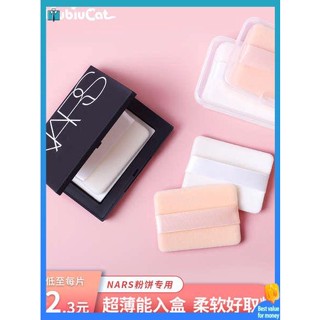 พับคุชชั่น คุชชั่น Biubiucat Honey Powder Rectangular Flocking Ultra Thin Replacement ของ Nass White Cake NARS Powder Puff ใหม่