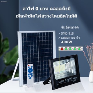 ✔ส่งฟรี ✔【กำลังไฟที่แท้จริง】JD ไฟโซล่าเซลล์ 800W แสงสีขาว ไฟโซล่าเซลล 600W Solar lights 200W โคมไฟโซล่าเซล